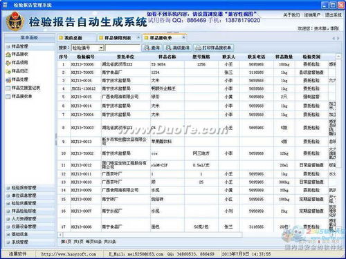檢驗報告管理系統(tǒng)軟件界面預(yù)覽與產(chǎn)品檢驗檢測流程解析