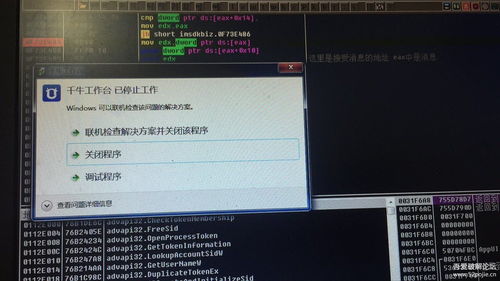 軟件逆向中常見的反調(diào)試檢測機制與應(yīng)對策略